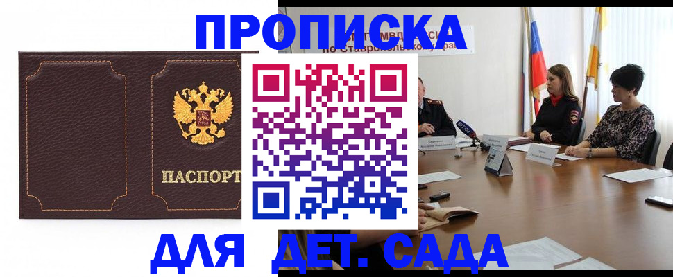 пропишу в квартире в Рассказово